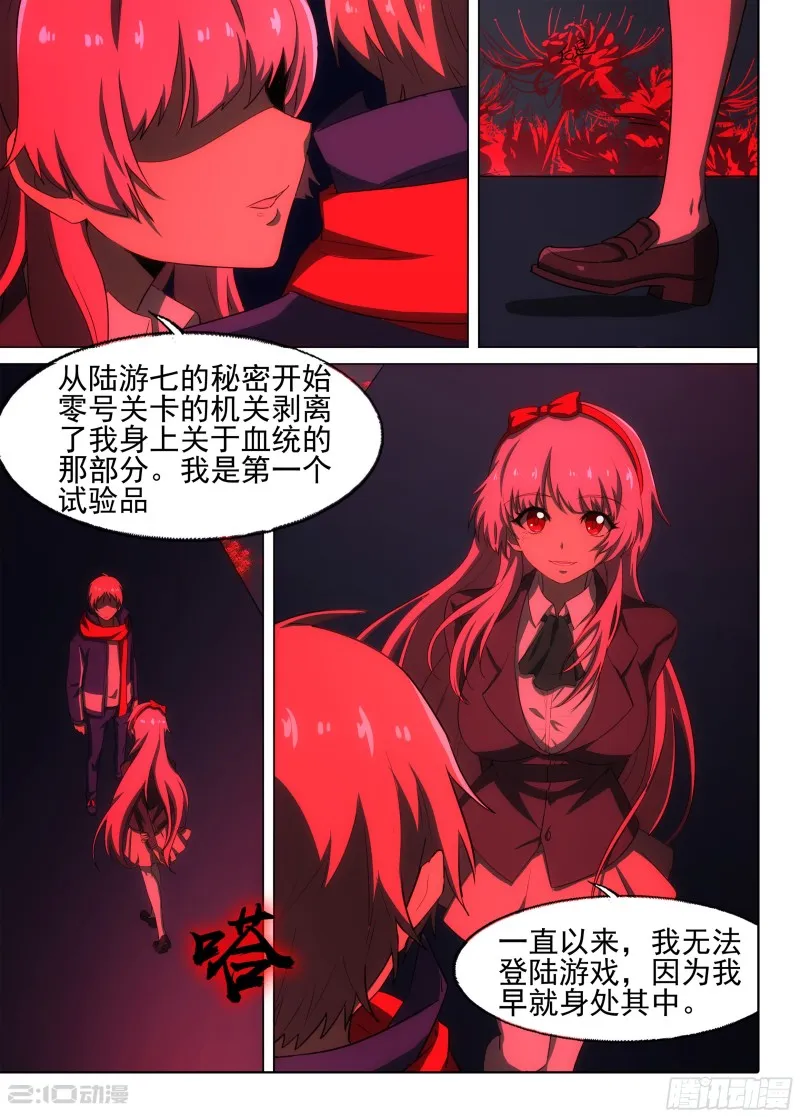 第680墓：重生 第6页