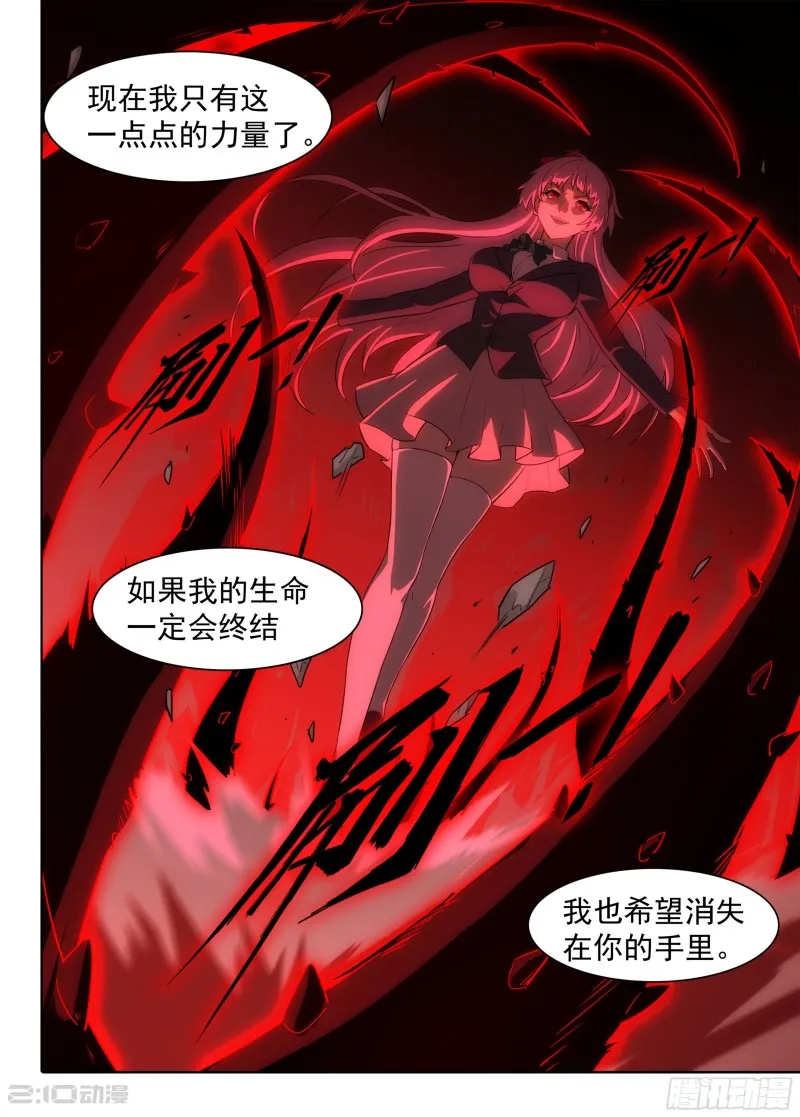 第680墓：重生 第13页