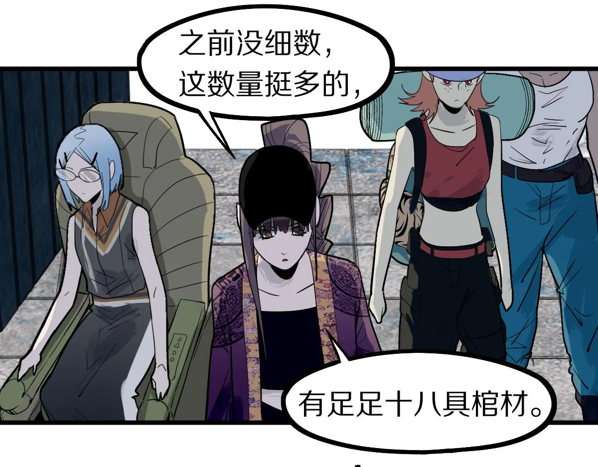 第161话 故技重施 第94页