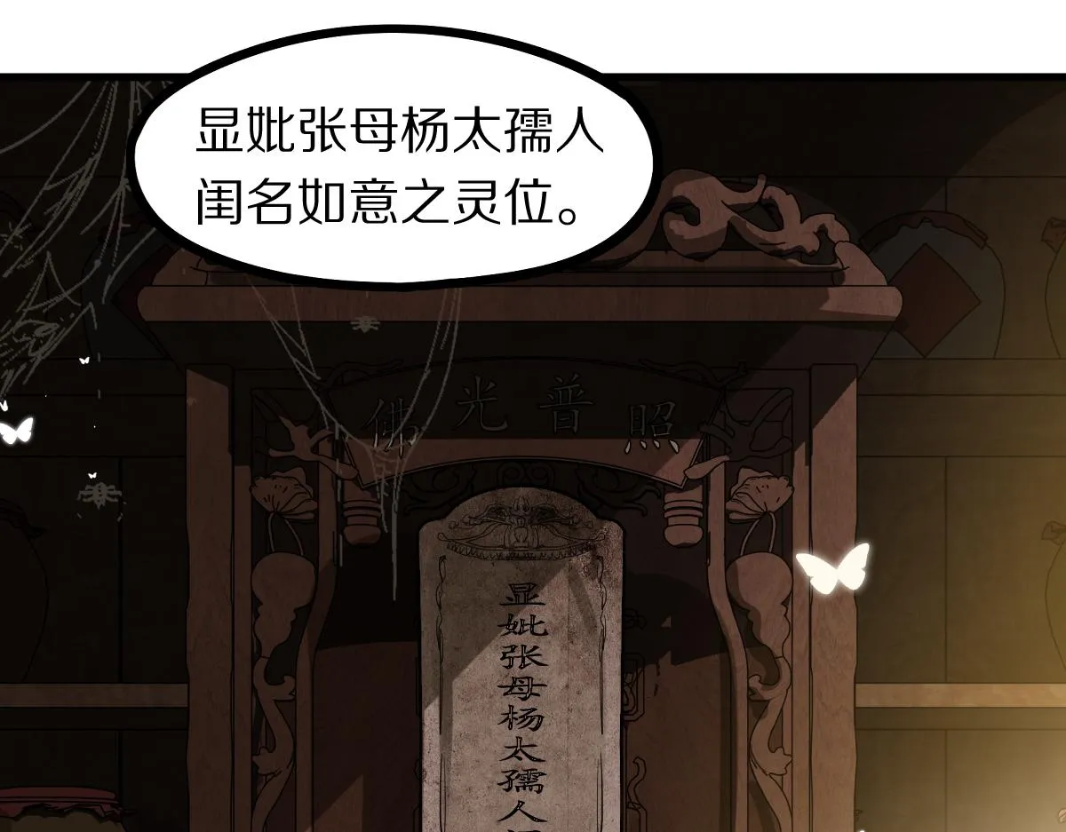 第161话 故技重施 第74页