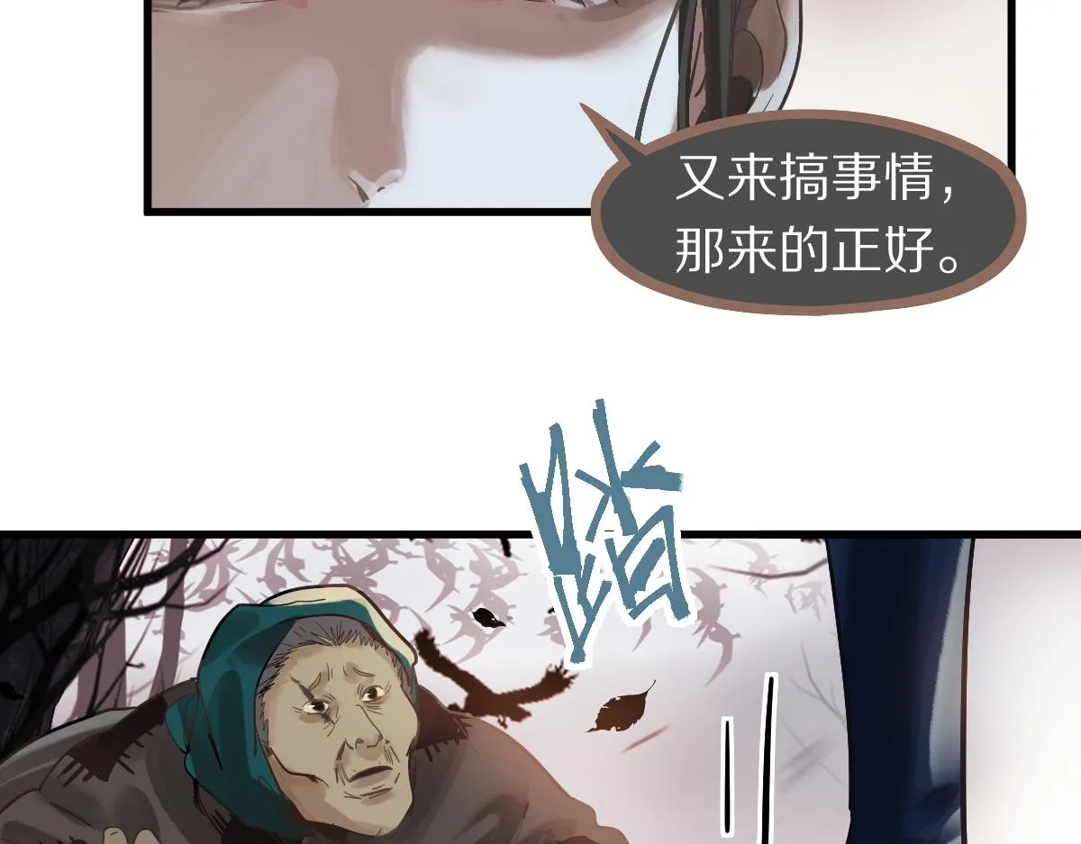 第161话 故技重施 第44页