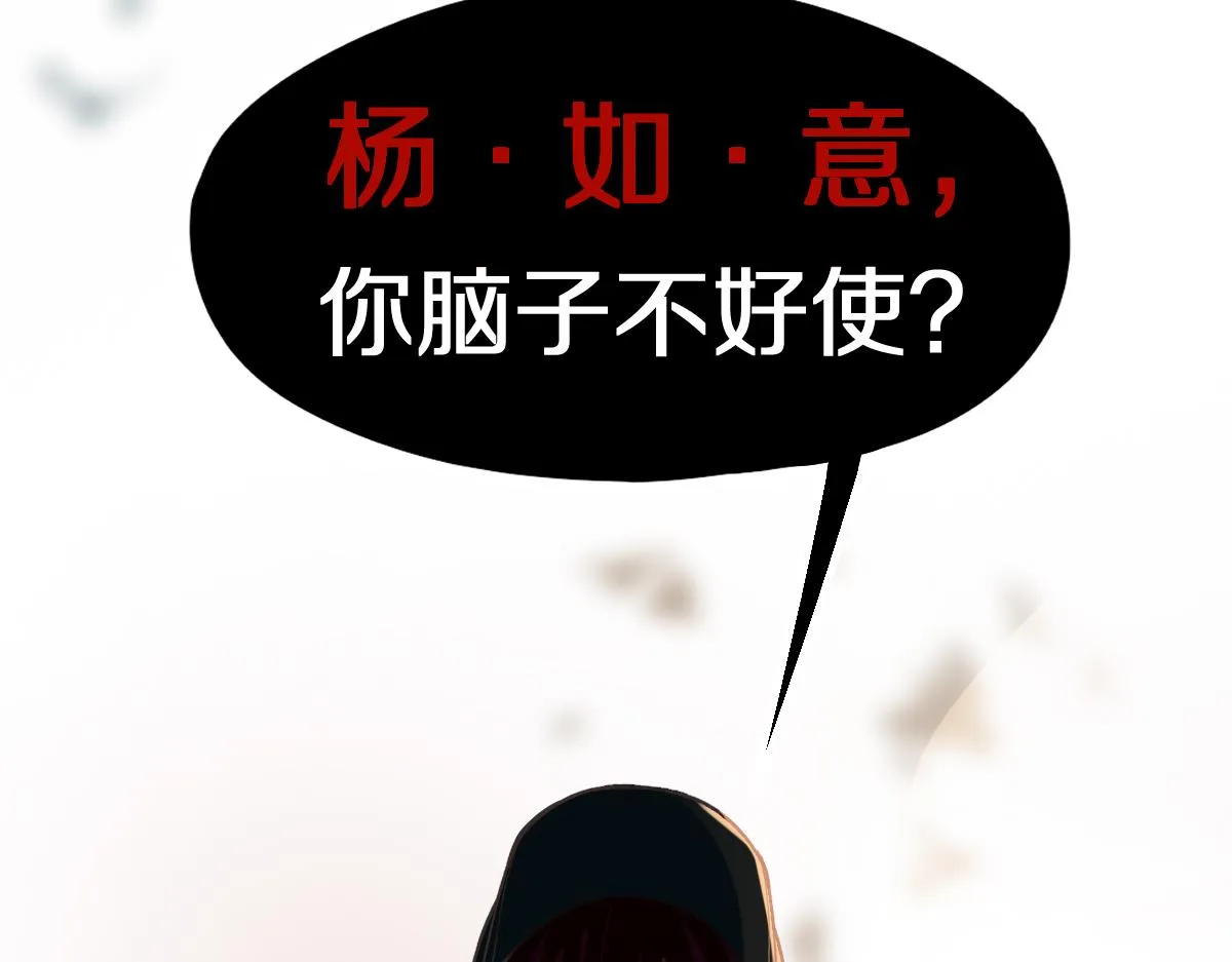第161话 故技重施 第56页