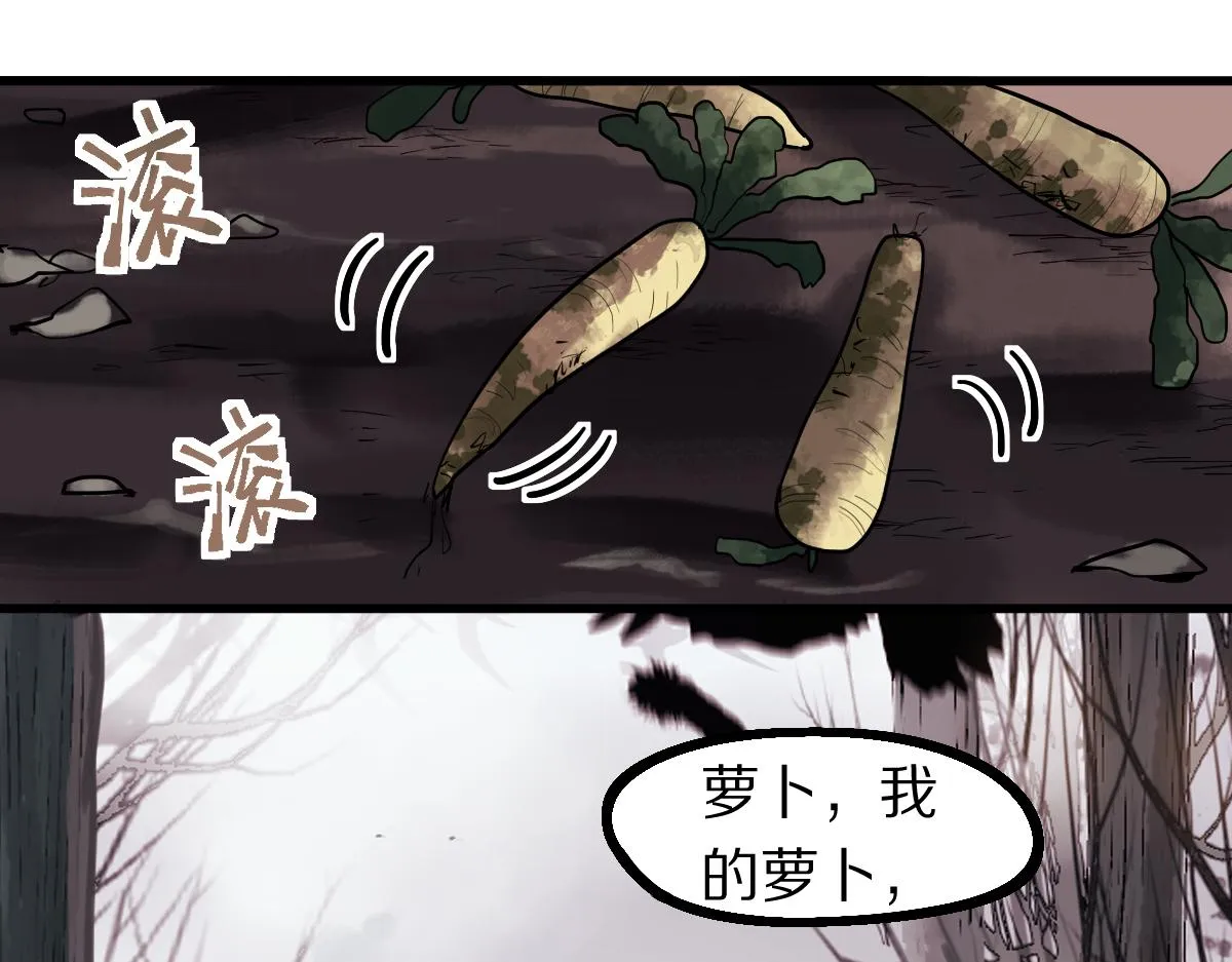 第161话 故技重施 第40页