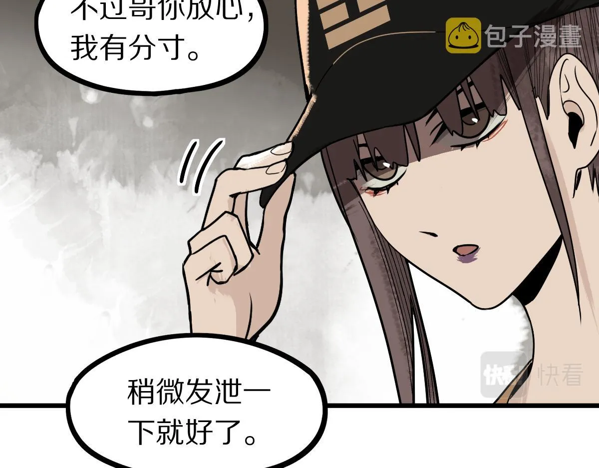 第161话 故技重施 第37页