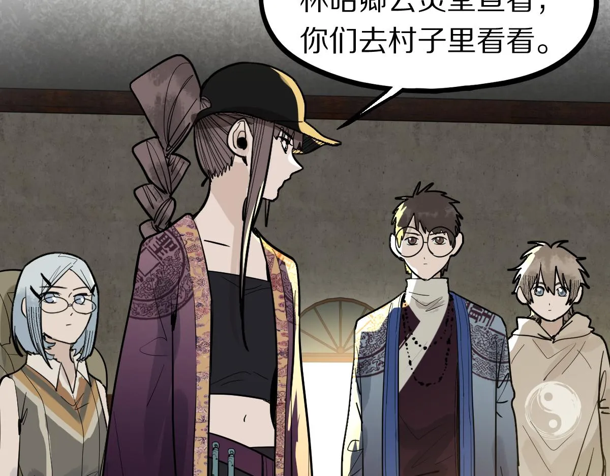 第161话 故技重施 第84页