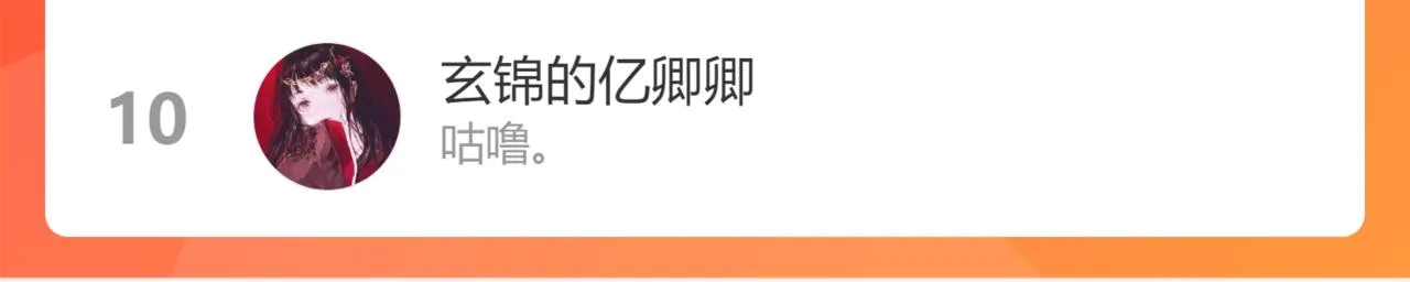 第161话 故技重施 第120页