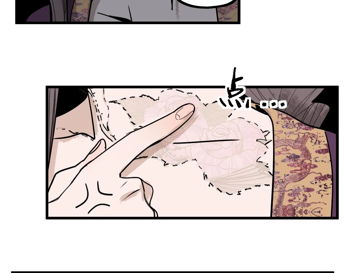 第161话 故技重施 第34页