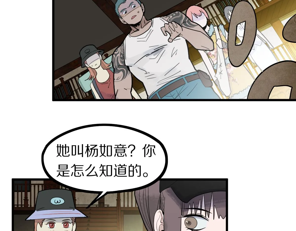 第161话 故技重施 第68页