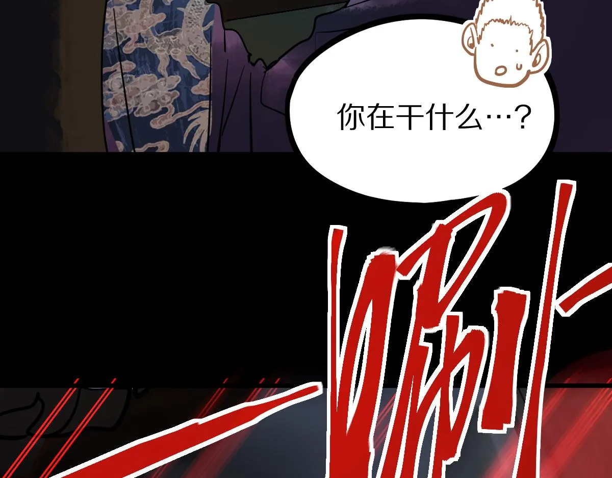 第161话 故技重施 第109页