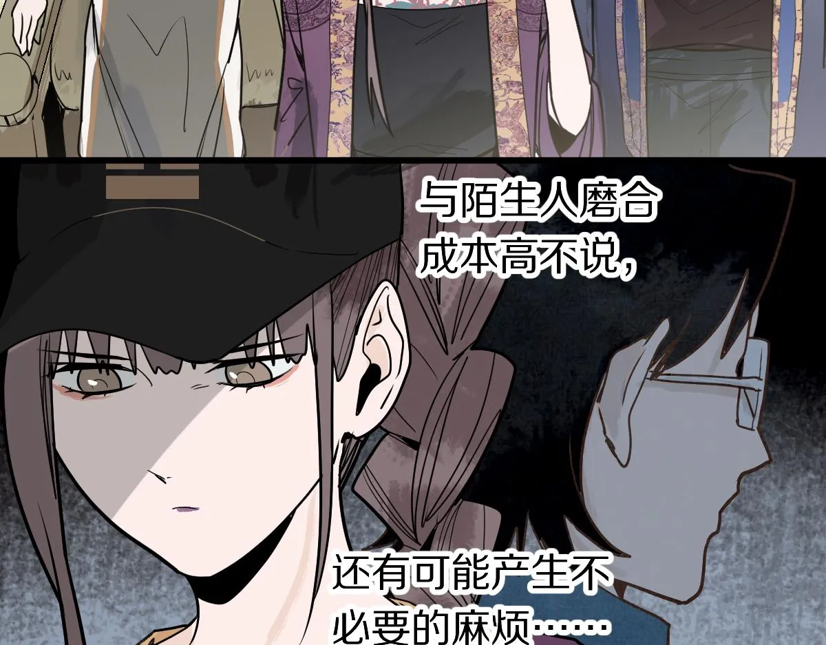 第161话 故技重施 第27页