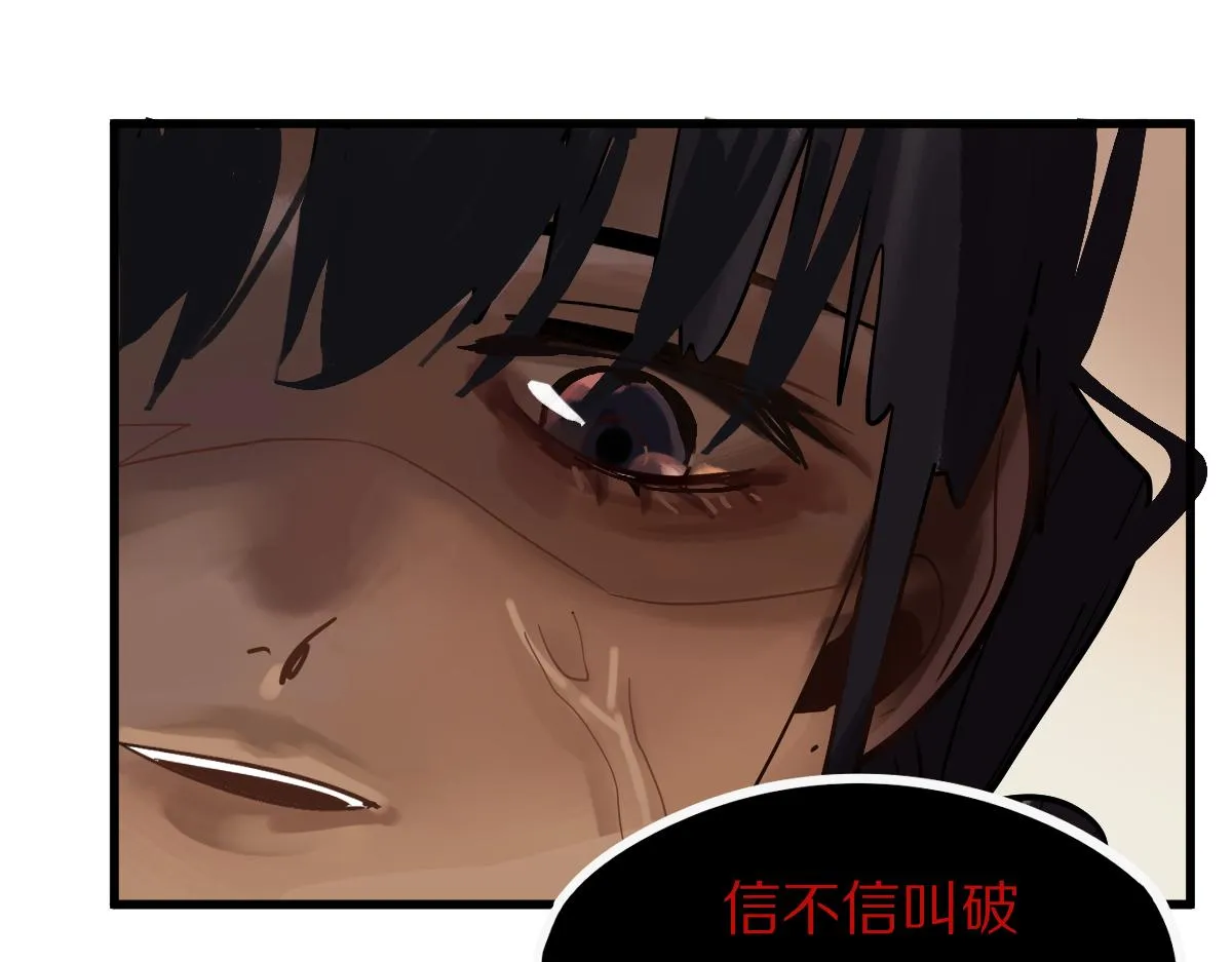 第161话 故技重施 第50页