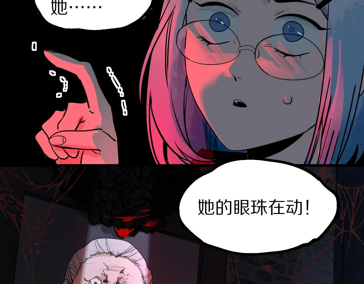 第161话 故技重施 第96页