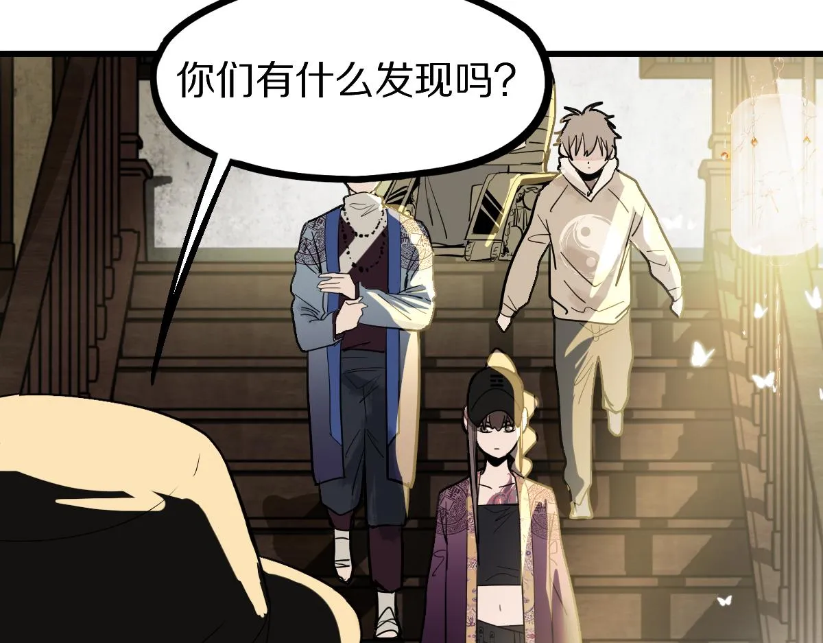 第161话 故技重施 第21页