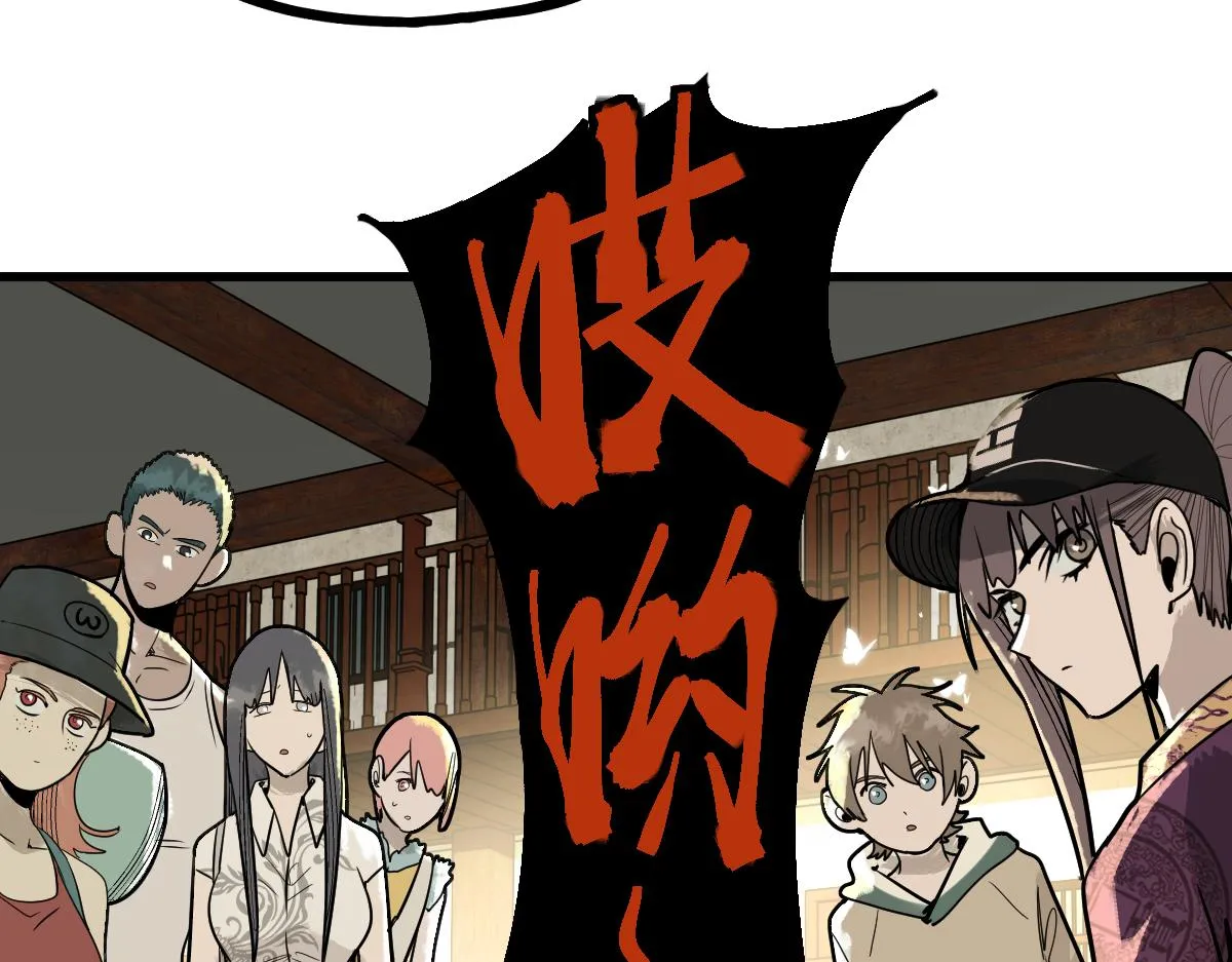 第161话 故技重施 第38页