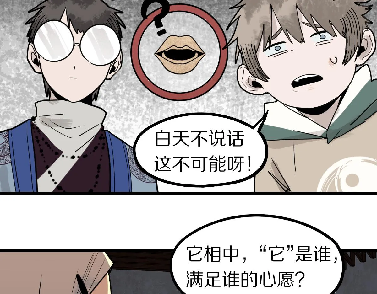 第161话 故技重施 第11页