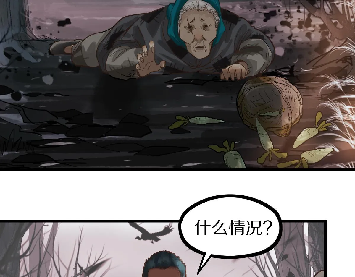 第161话 故技重施 第42页