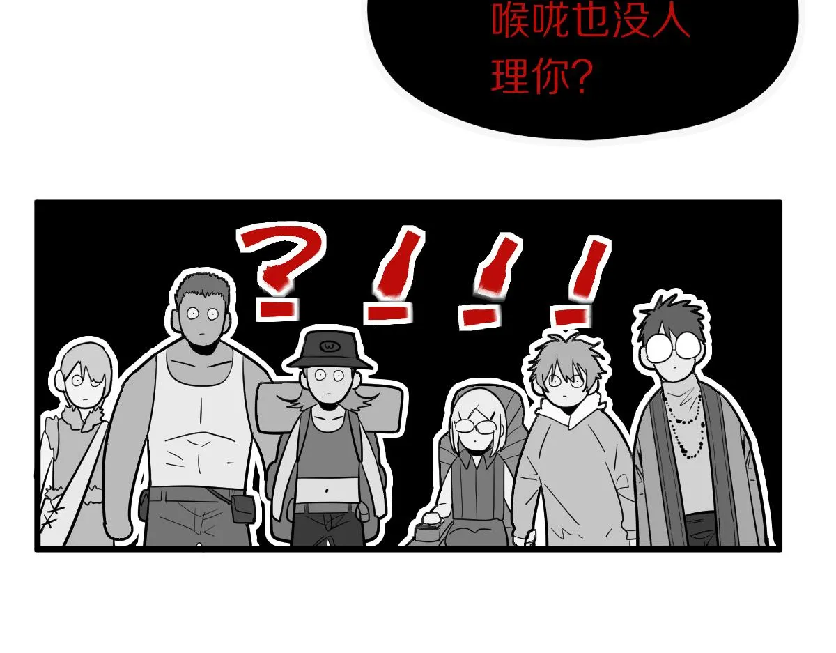第161话 故技重施 第51页