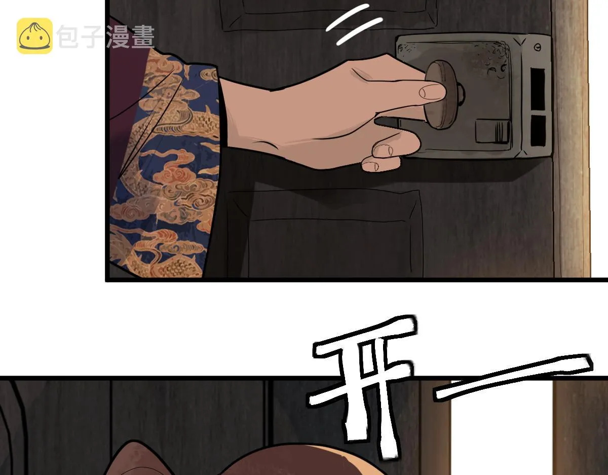 第161话 故技重施 第13页