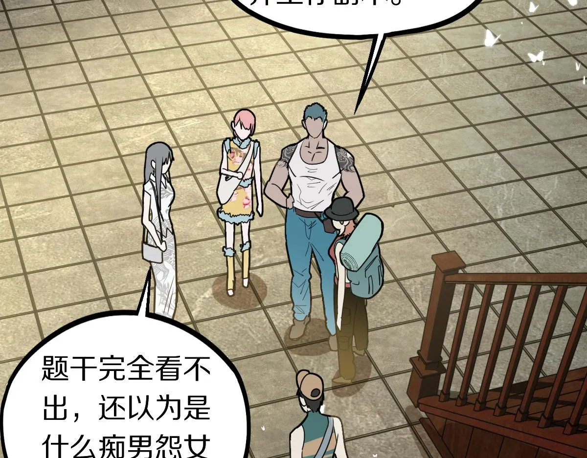第161话 故技重施 第18页