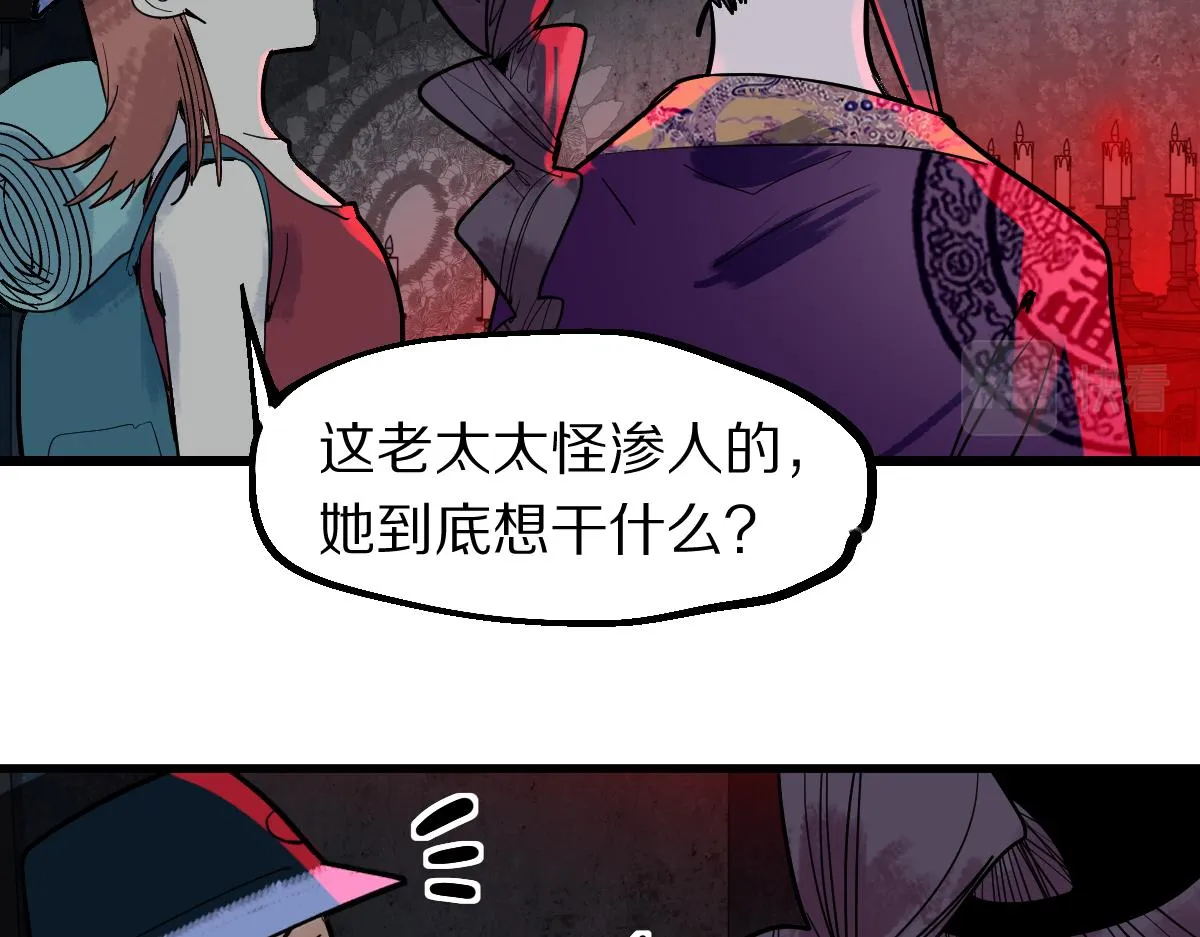 第161话 故技重施 第100页