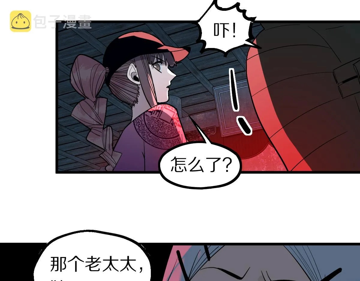 第161话 故技重施 第95页