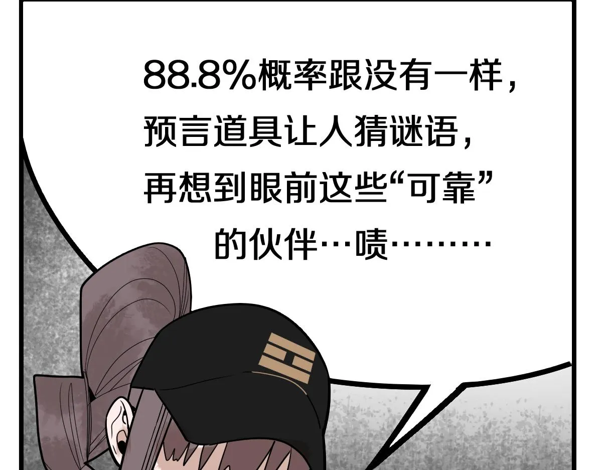 第161话 故技重施 第35页