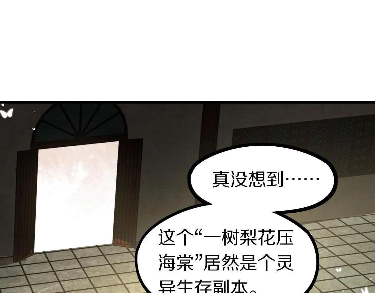 第161话 故技重施 第17页