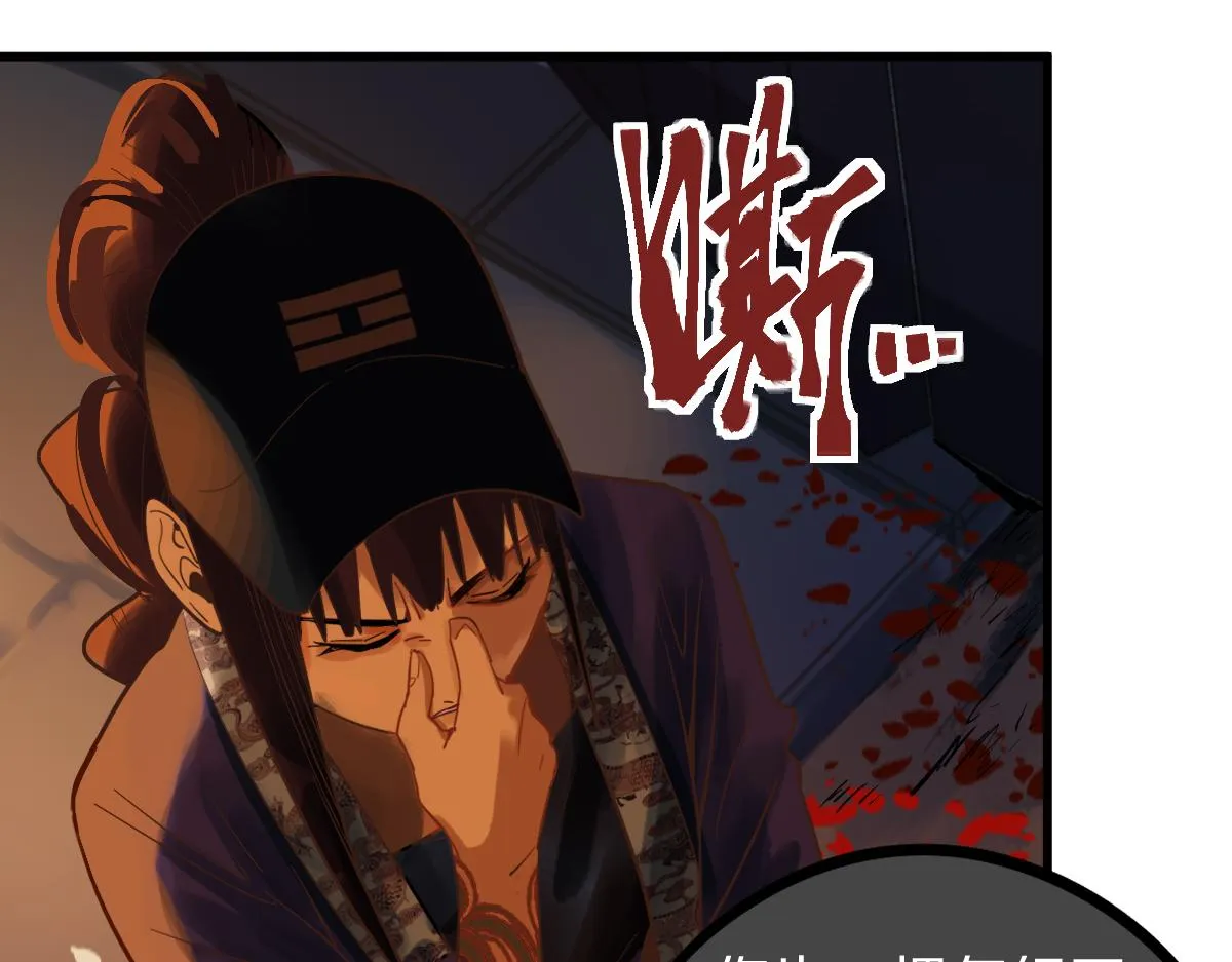 第161话 故技重施 第52页