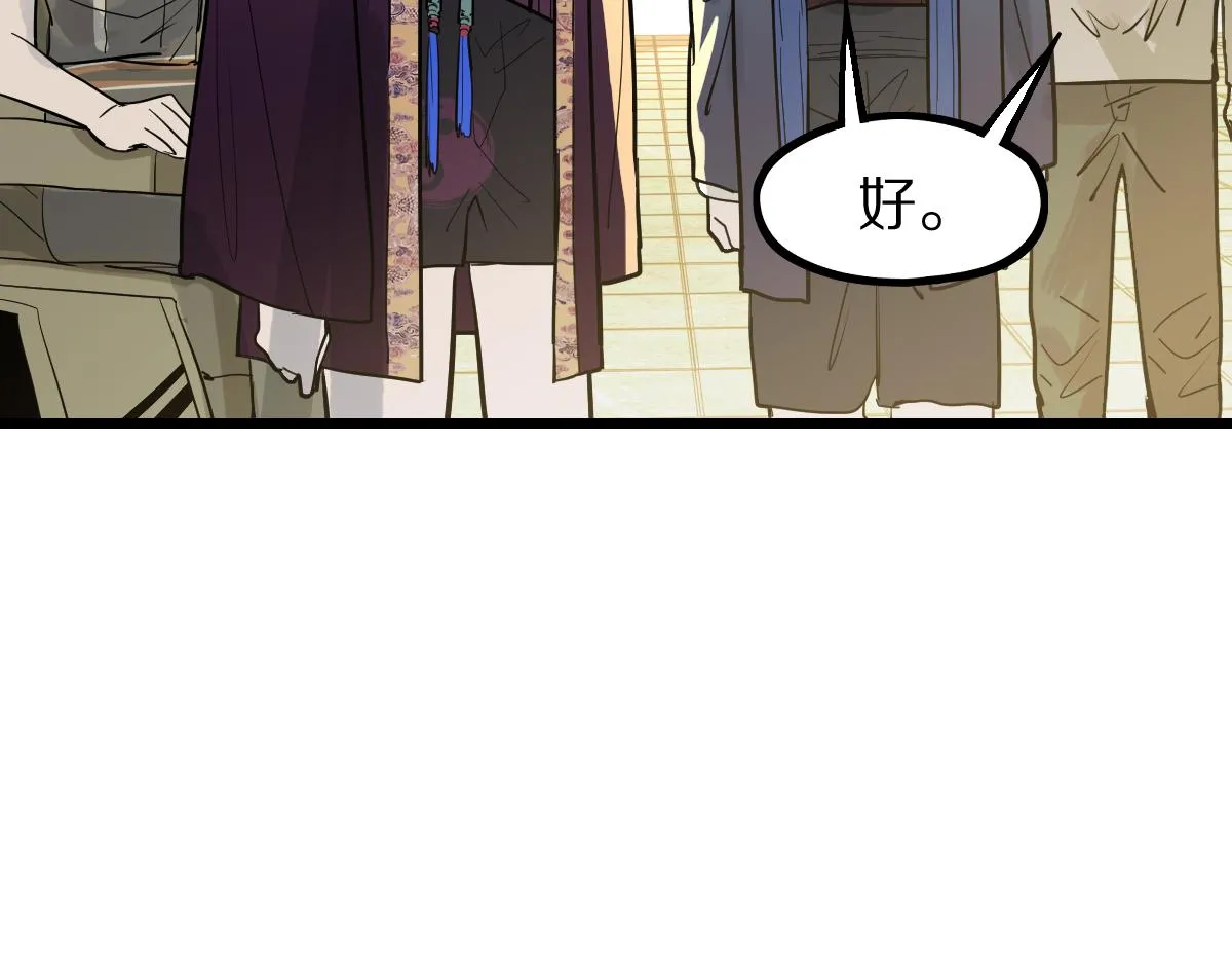 第161话 故技重施 第85页