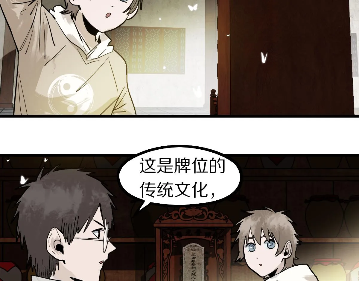 第161话 故技重施 第76页