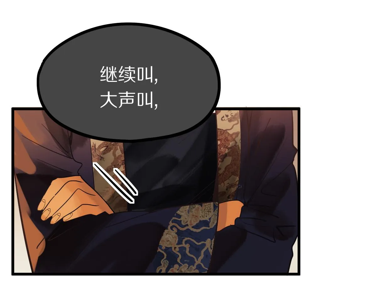 第161话 故技重施 第49页