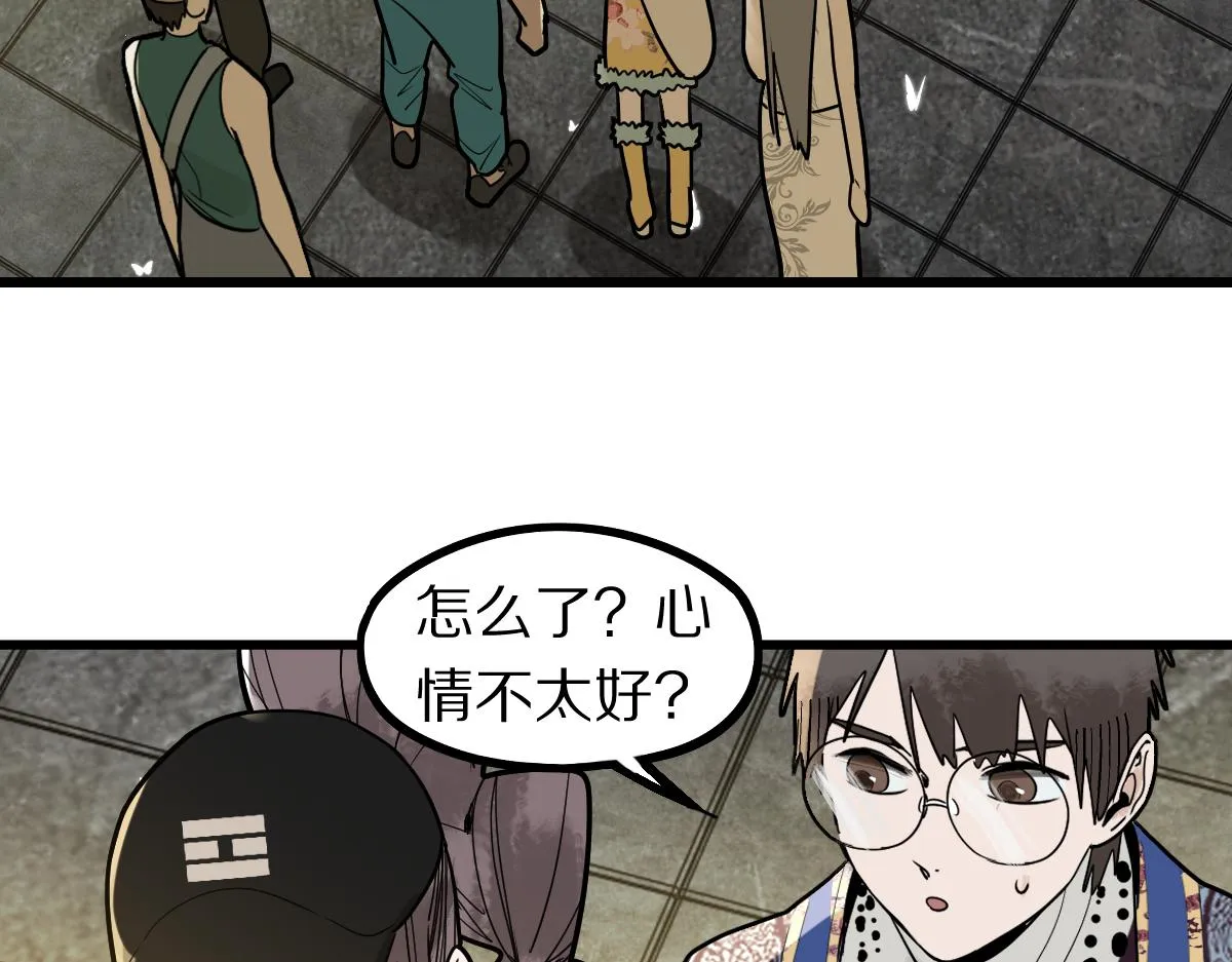 第161话 故技重施 第32页