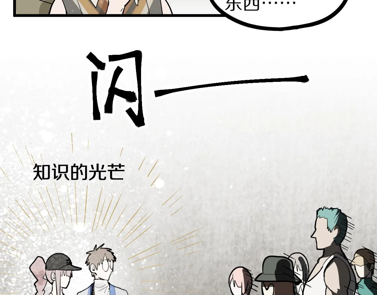 第161话 故技重施 第81页