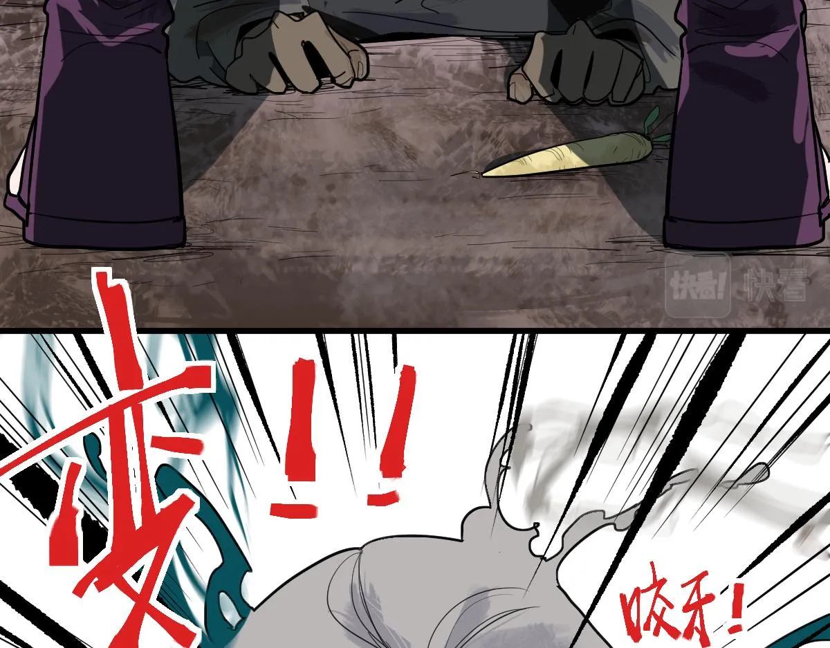 第161话 故技重施 第61页