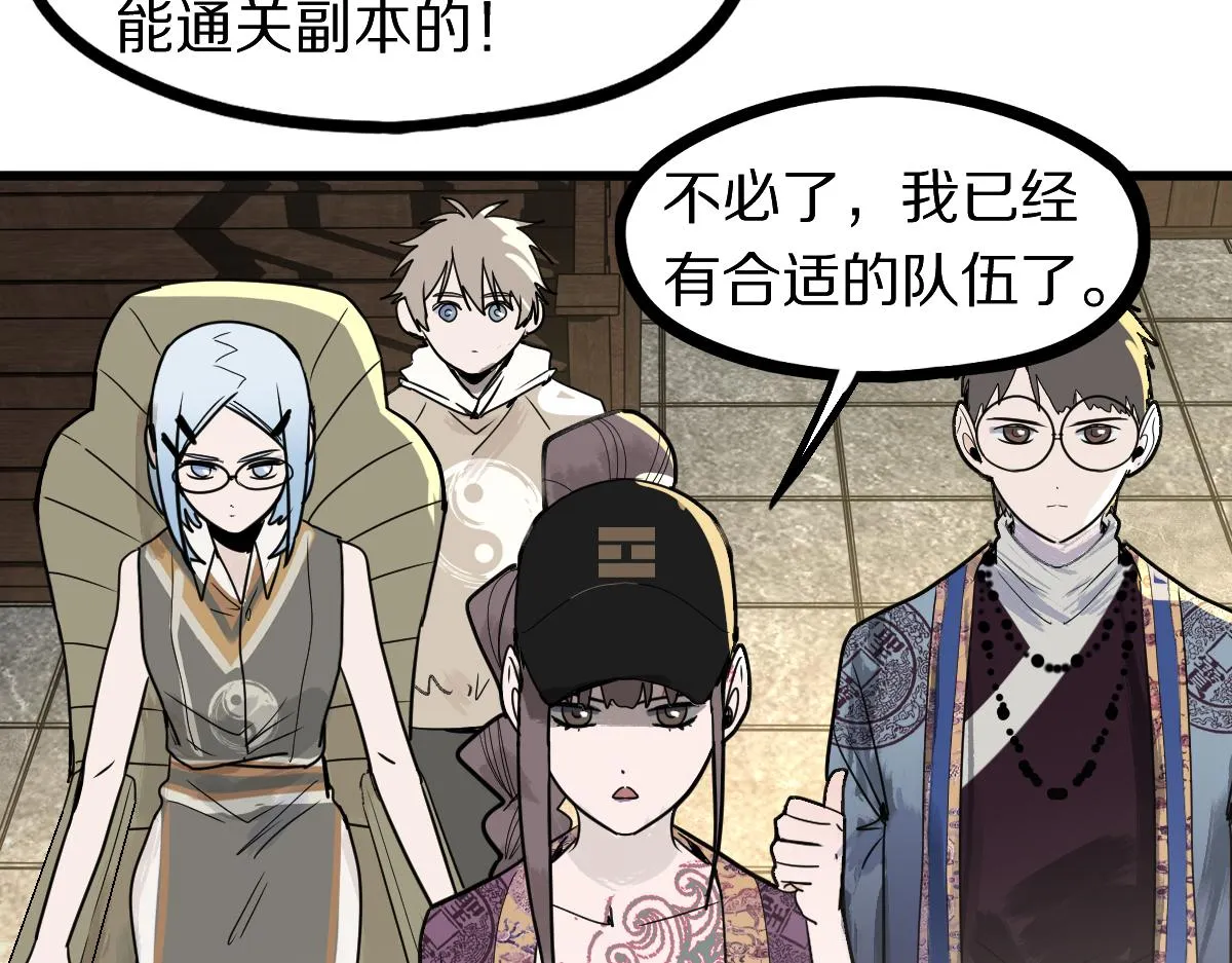 第161话 故技重施 第26页