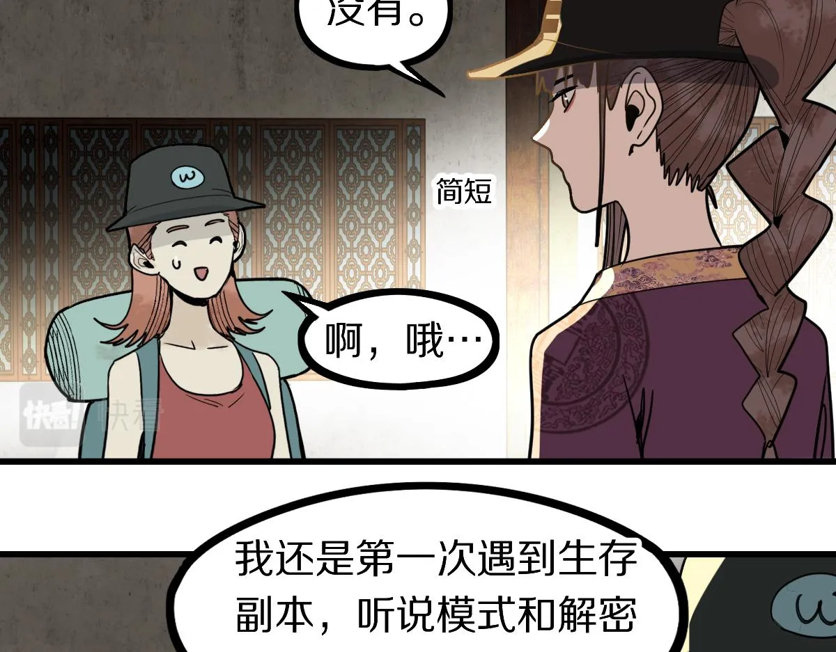 第161话 故技重施 第24页
