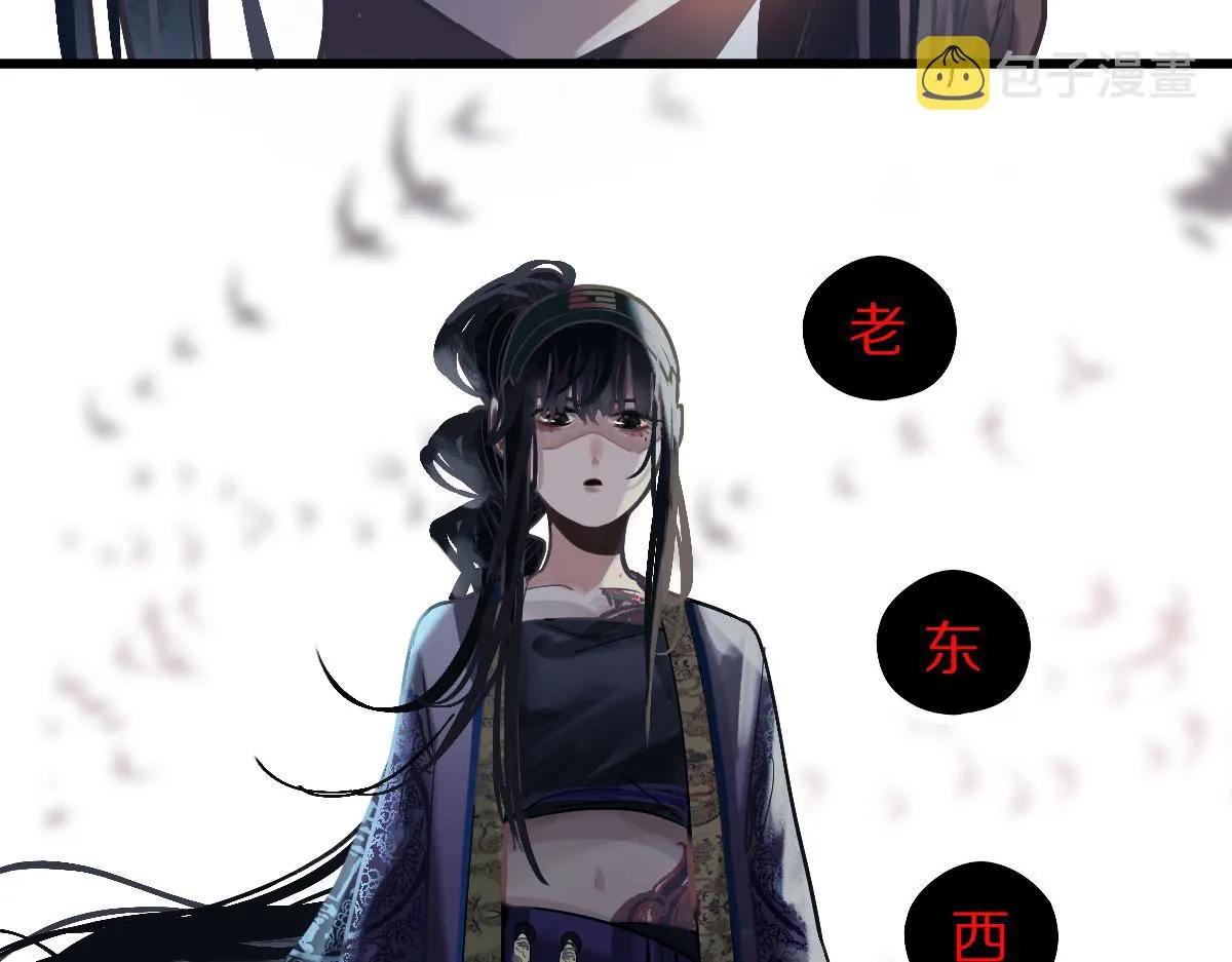 第161话 故技重施 第46页