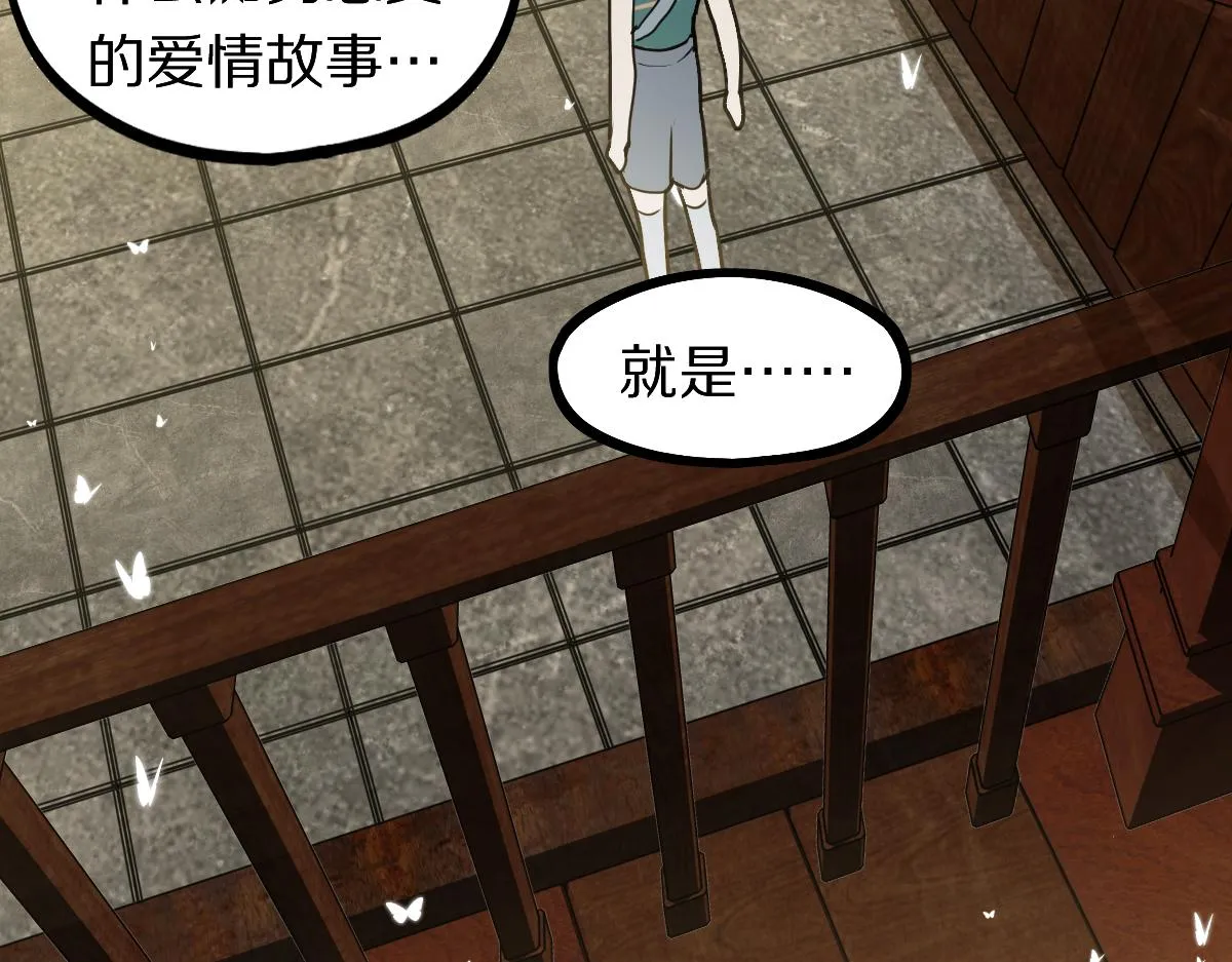 第161话 故技重施 第19页