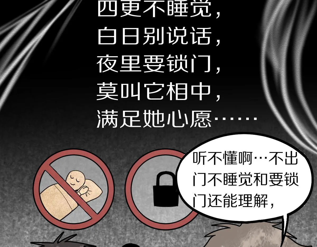 第161话 故技重施 第10页