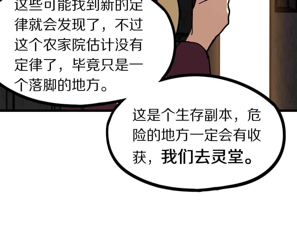 第161话 故技重施 第15页