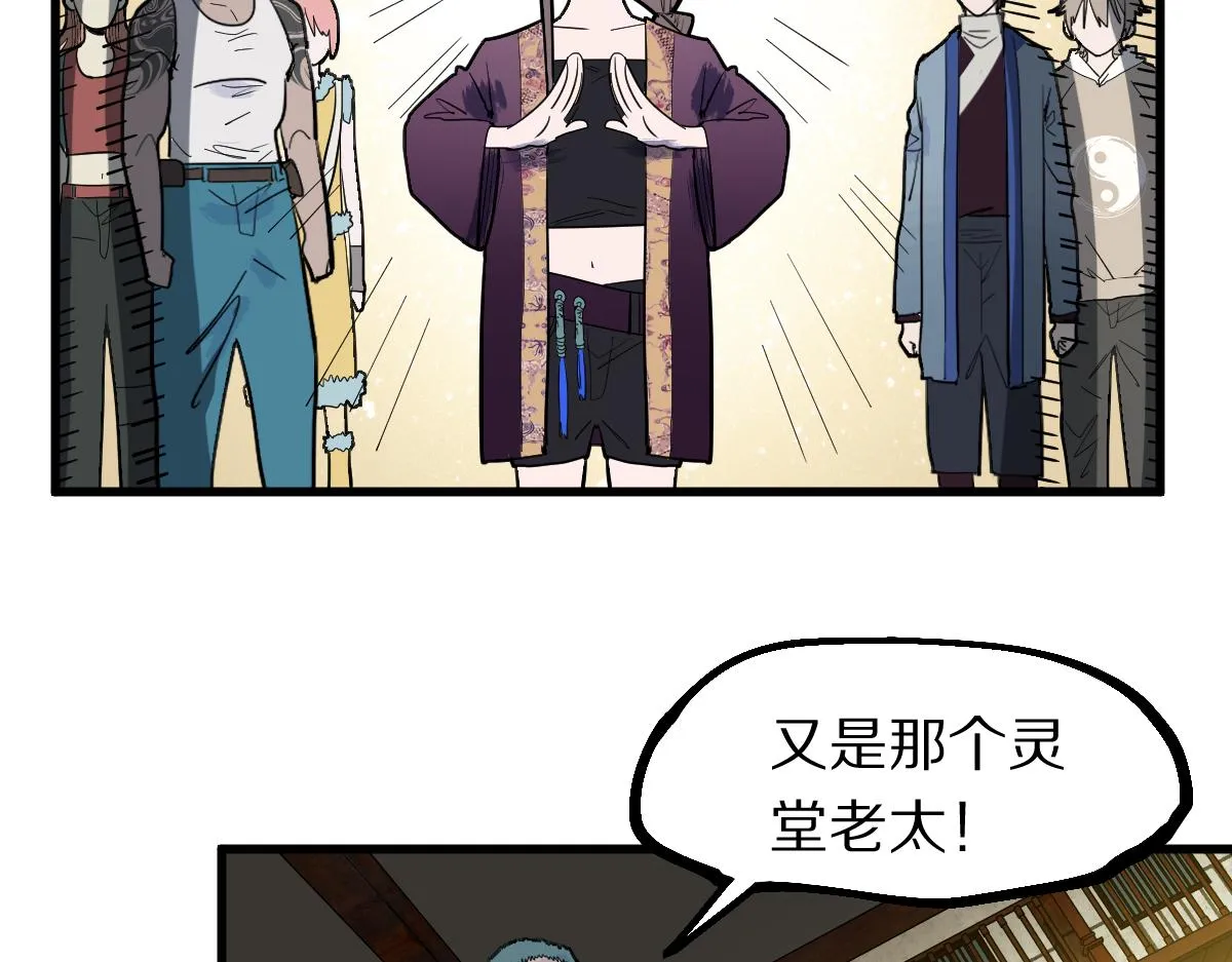 第161话 故技重施 第67页