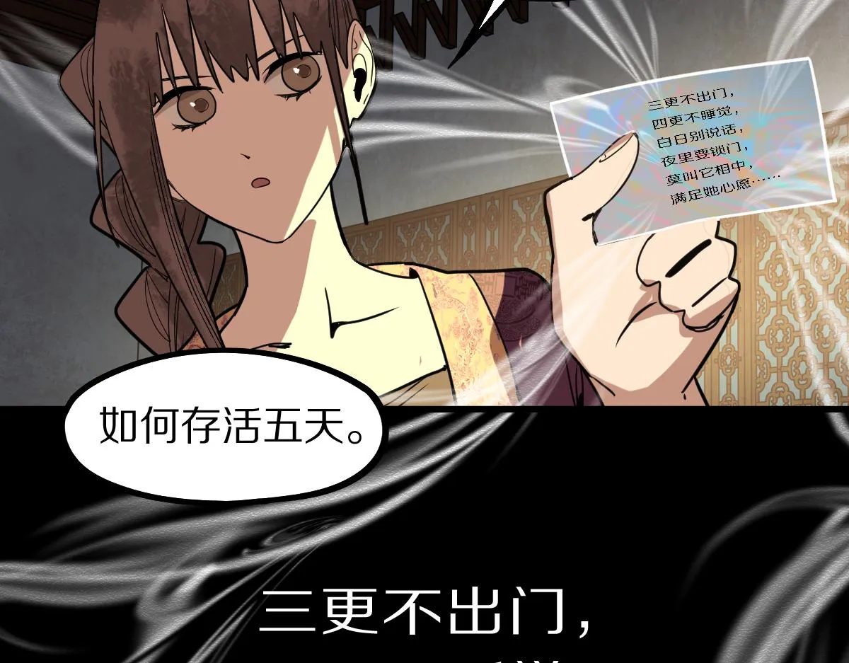 第161话 故技重施 第9页