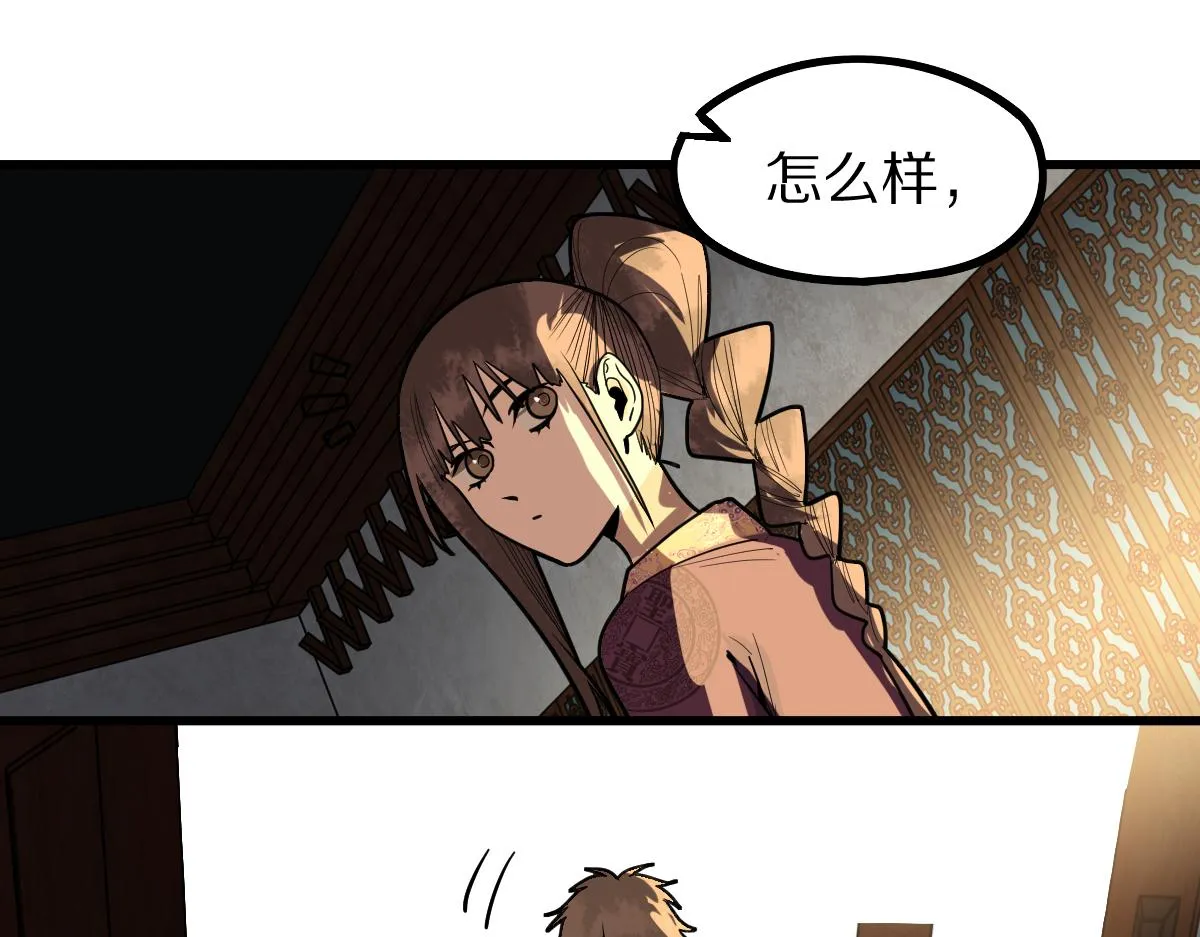 第161话 故技重施 第6页