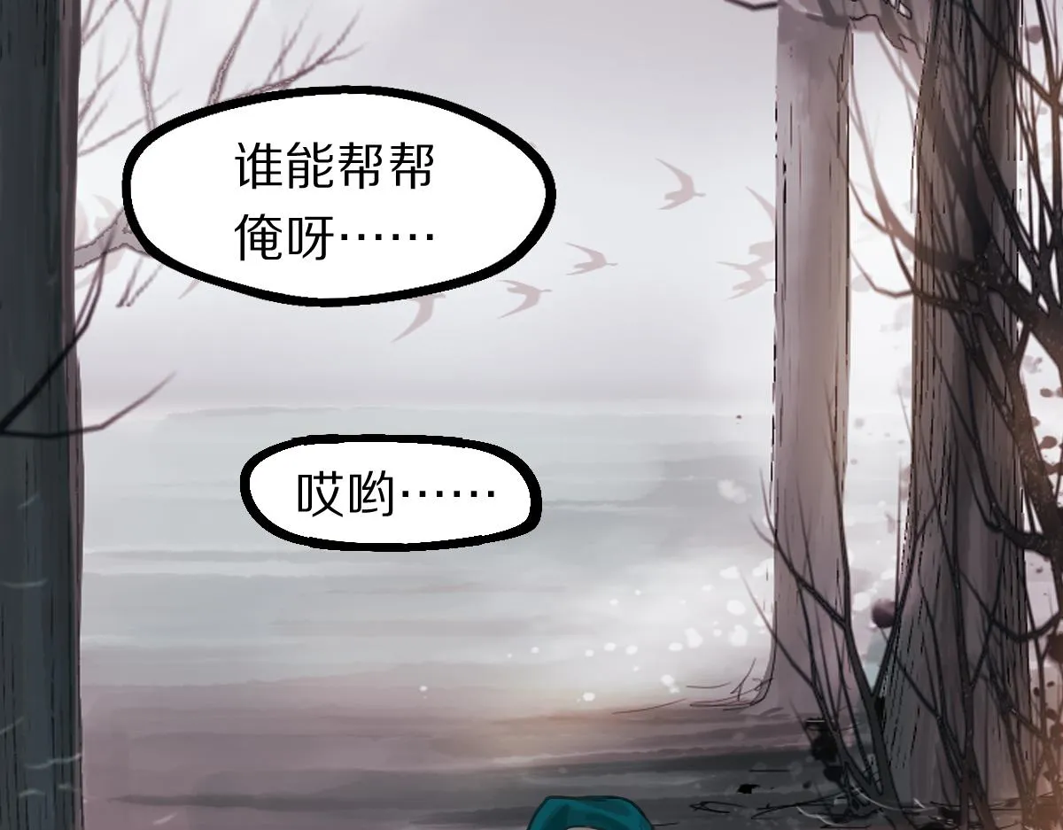 第161话 故技重施 第41页