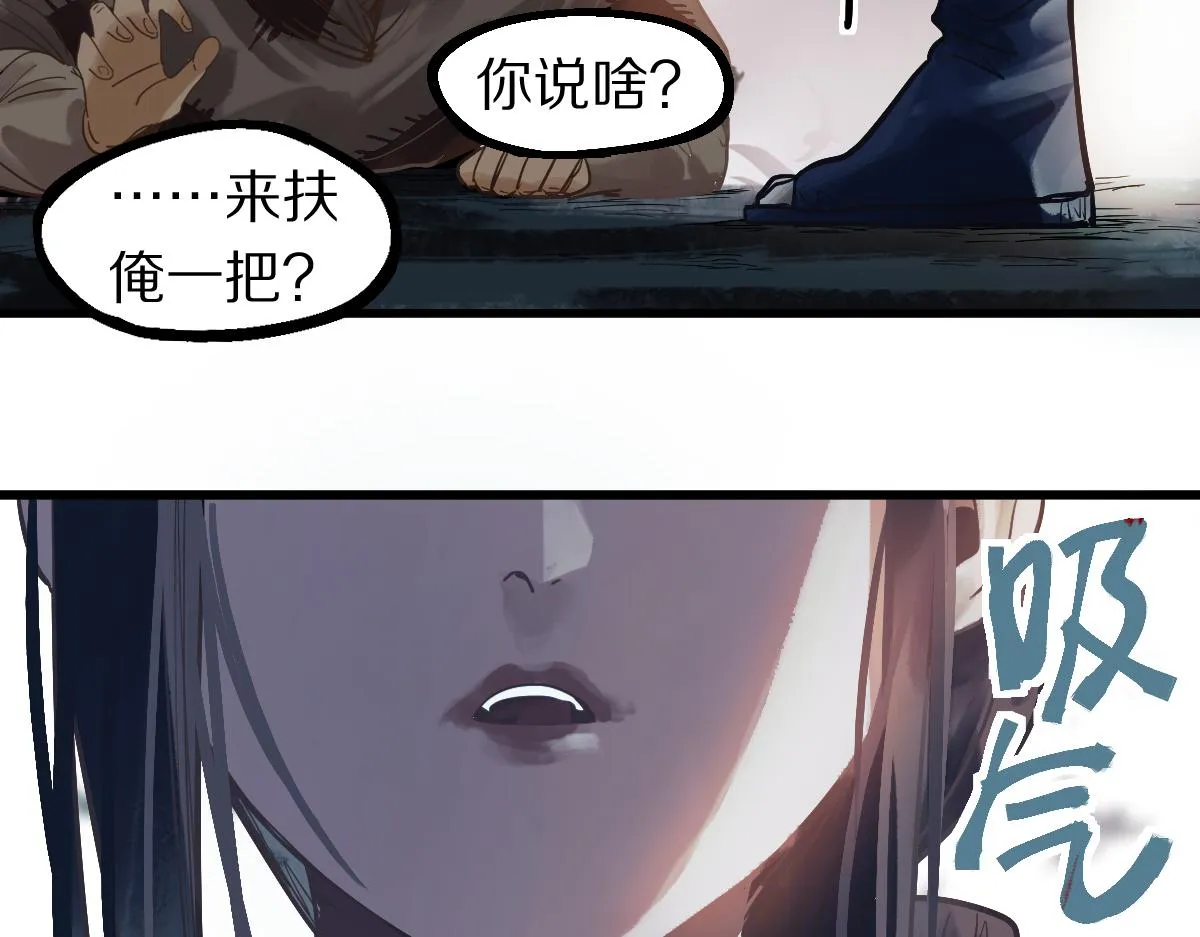 第161话 故技重施 第45页