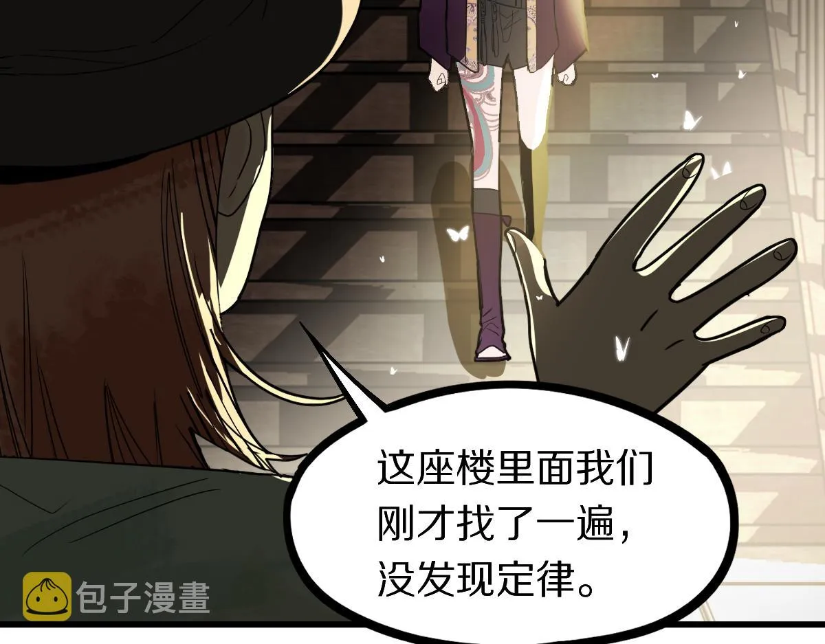 第161话 故技重施 第22页
