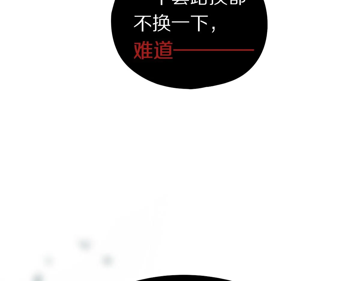 第161话 故技重施 第55页