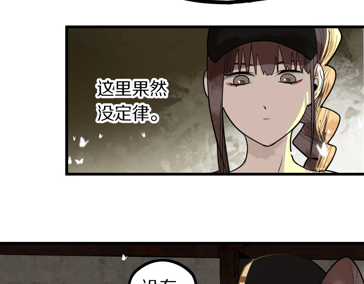 第161话 故技重施 第23页