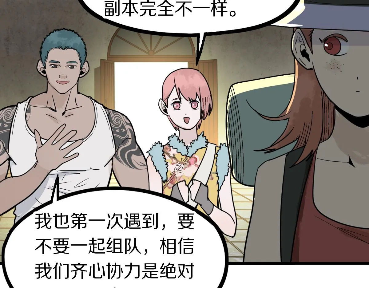第161话 故技重施 第25页