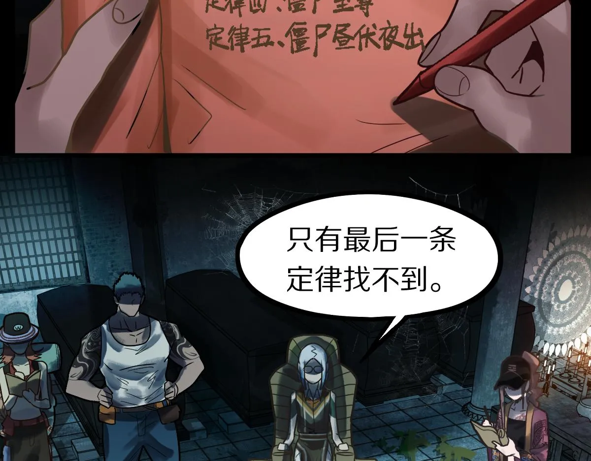 第162话 发生异变 第62页